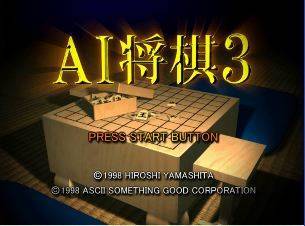 aishogi3_1_a.jpg