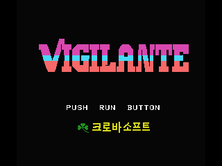 vigilante_-_msx_-_01.png