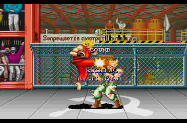 street_fighter_2_-_finale_-_95.png