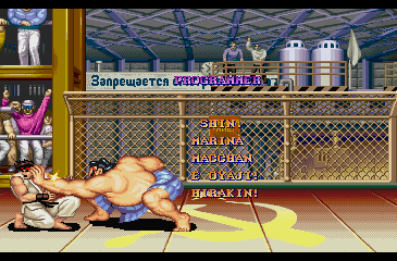street_fighter_2_ce_-_finale_-_19.png