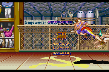 street_fighter_2_ce_-_finale_-_212.png