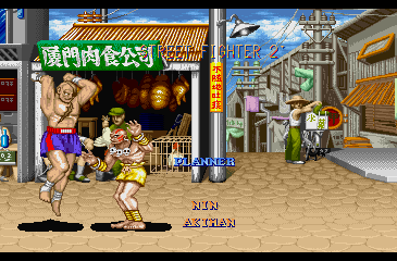 street_fighter_2_ce_-_finale_-_221.png