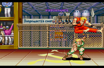 street_fighter_2_ce_-_finale_-_36.png