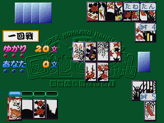 danchi_de_hanafuda_-_3.png