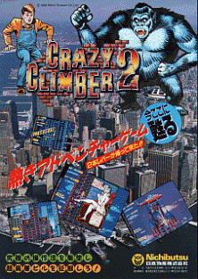 crazy_climber_2_flyer.png