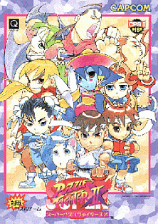 super_puzzle_fighter_ii_x_-_flyer_-_01.png