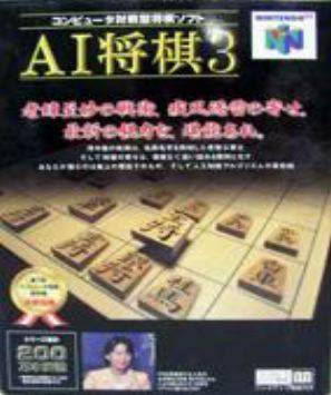 aishogi3a.jpg