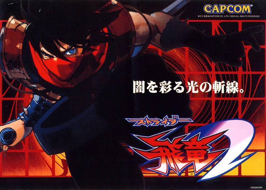 strider_hiryu_2_-_flyer1.jpg