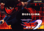 dicembre09:strider_hiryu_2_flyer.png