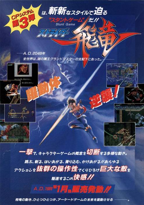 strider_hiryu_-_flyer_-_04.jpg