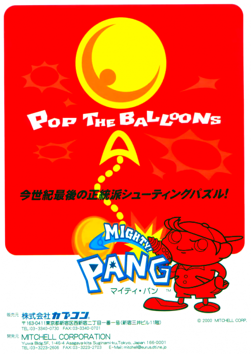 mighty_pang_-_flyer2.png