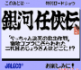 archivio_dvg_01:ginga_ninkyouden_-_title.png