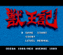 archivio_dvg_03:altered_beast_-_pcenginecd_-_01.png