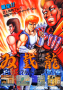 archivio_dvg_03:double_dragon_-_flyer.png
