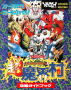 archivio_dvg_04:super_gng_-_snes_-_guida1.png