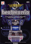 dicembre08:beatmania_flyer.png