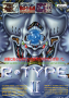 dicembre09:r-type_ii_flyer.png