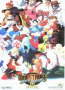 maggio11:street_fighter_iii_3rd_strike_-_fight_for_the_future_-_flyer.png