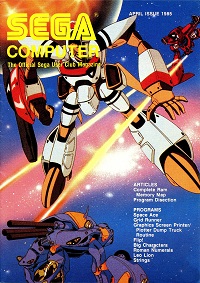 sega_computer_magazine_-_aprile_-_1985.jpg